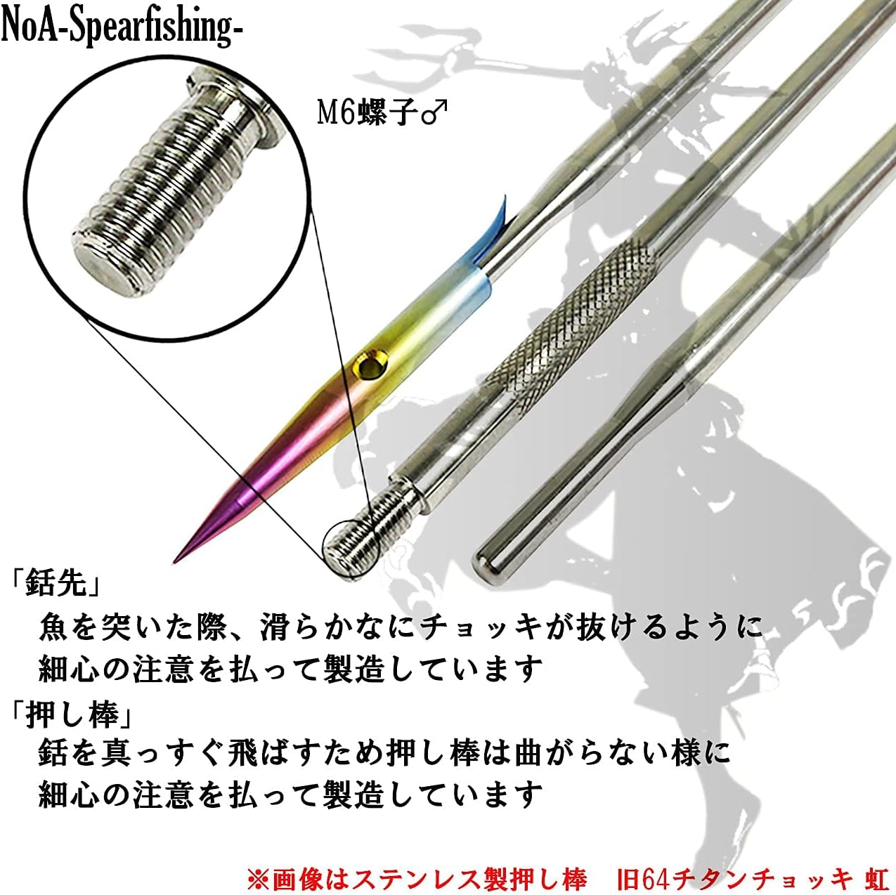 ステンレス 長銛 (３本繋ぎ) ステンレス 長銛 (3本繋ぎ)