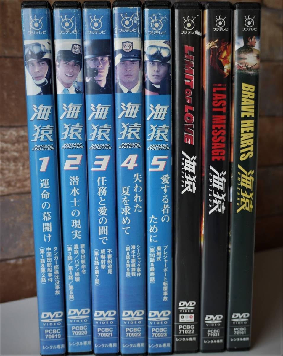 Amazon.co.jp: （ レンタル落ち DVD ケース付）海猿 (全5巻 ＋劇場版 3 