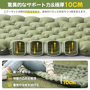 エアーマット キャンプマット 30s膨らむ 厚さ10CM高弾性スポンジ 軽量 Amazon | エアーマット キャンプ マット【30s膨らむ・10CM厚さ