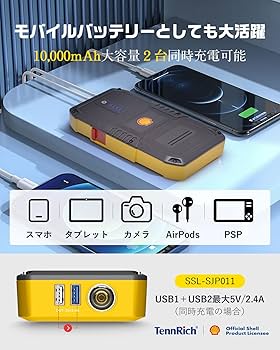 Amazon | Shell シェル ジャンプスターター 10000mAh大容量