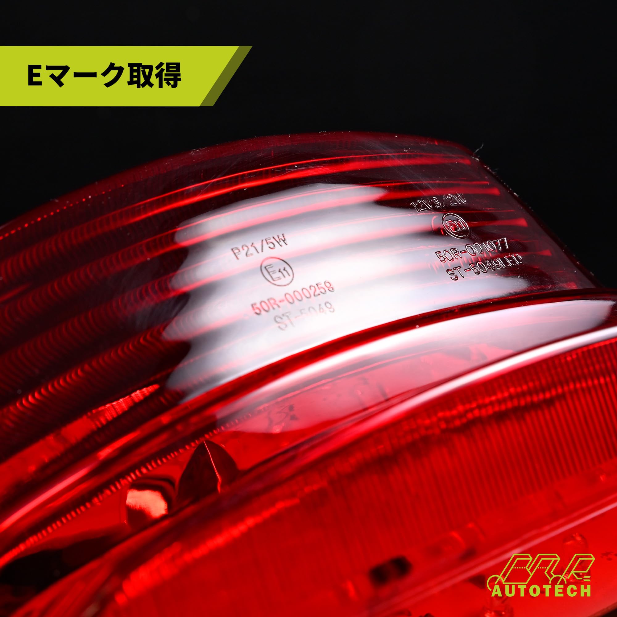 Amazon | BAR AUTOTECH | バイク用 LEDテールランプ ナンバー灯 XJR400