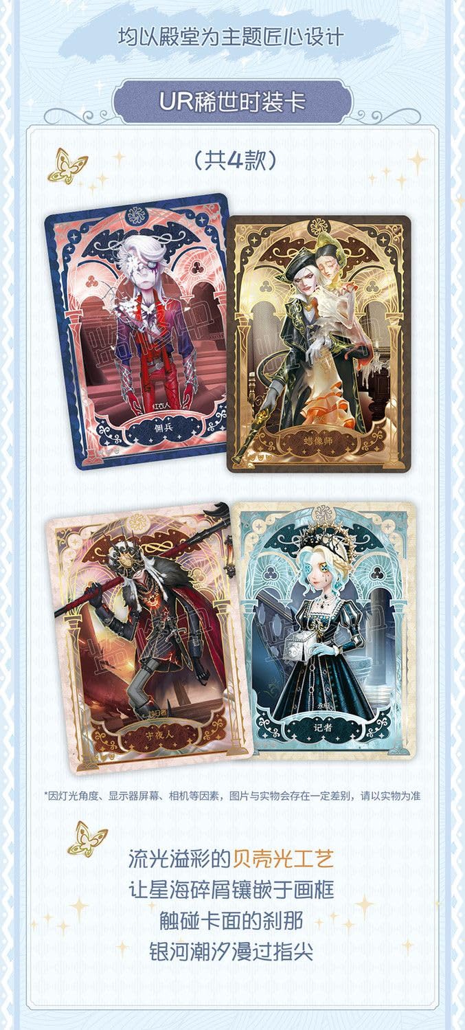 第5人格 IDENTITY V トレーディングカード 3ボックス 3BOX Identity V 第五人格 3周年記念限定ボックス