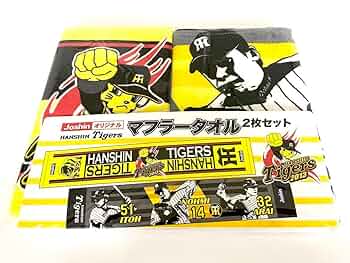 Joshin　阪神タイガース　マフラータオル　未使用品　30枚 Amazon.co.jp: 阪神タイガース マフラータオル（2枚セット