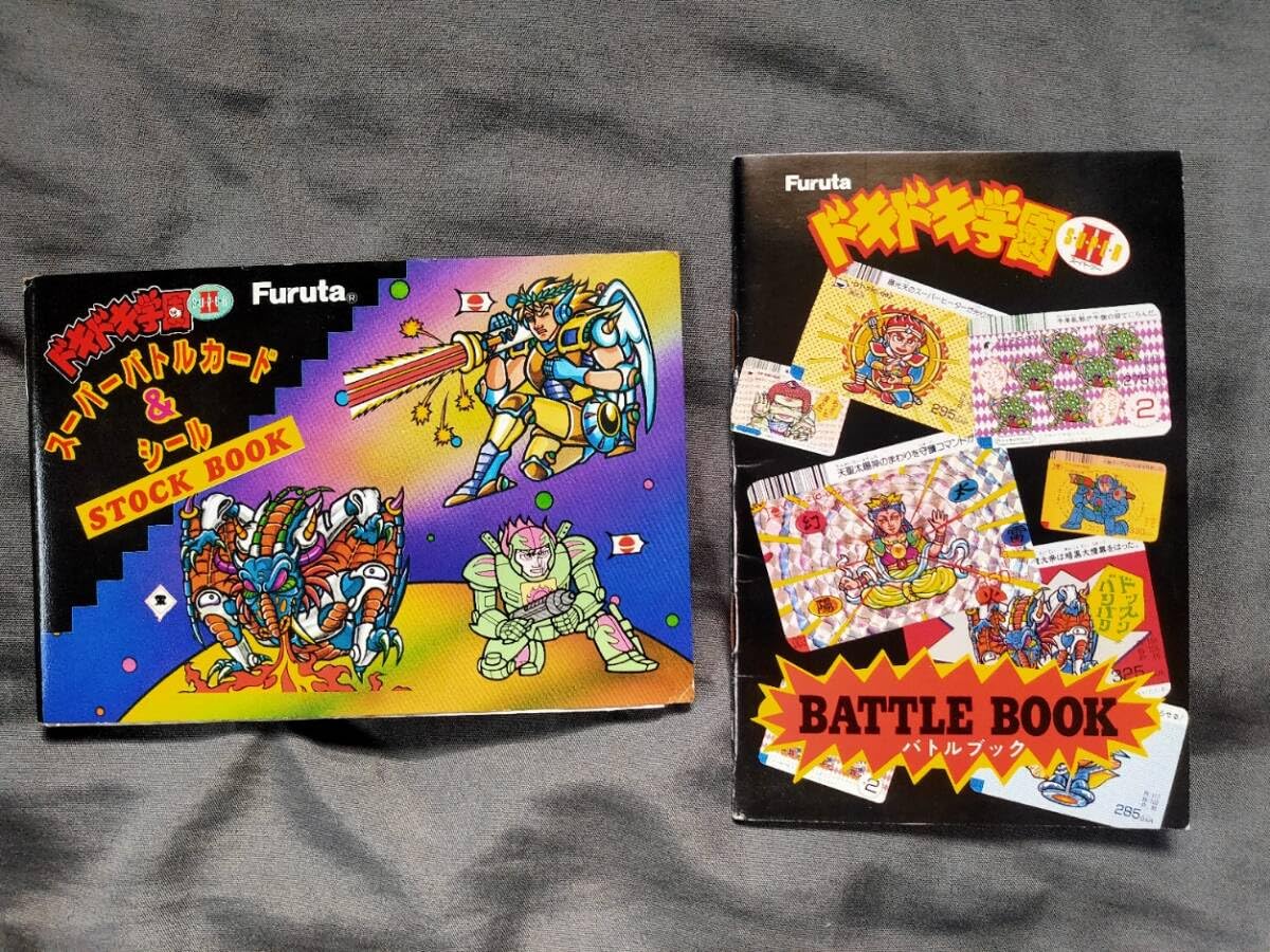 ドキドキ学園　スーパーバトルカード&シール　ストックブック ドキドキ学園・スーパーバトルカード63種セット - ゼウスの森