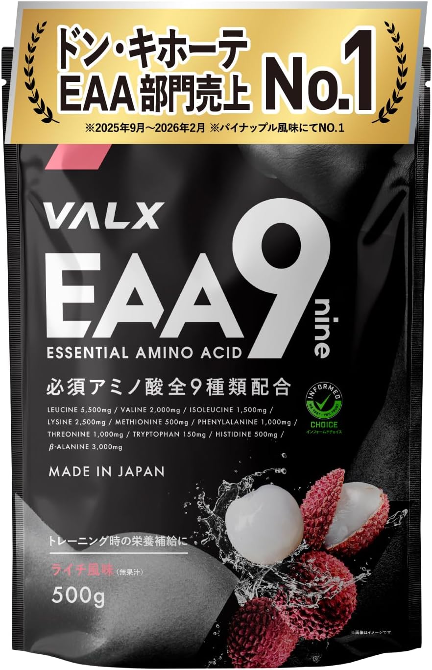 VALX バルクス EAA9 EAA B