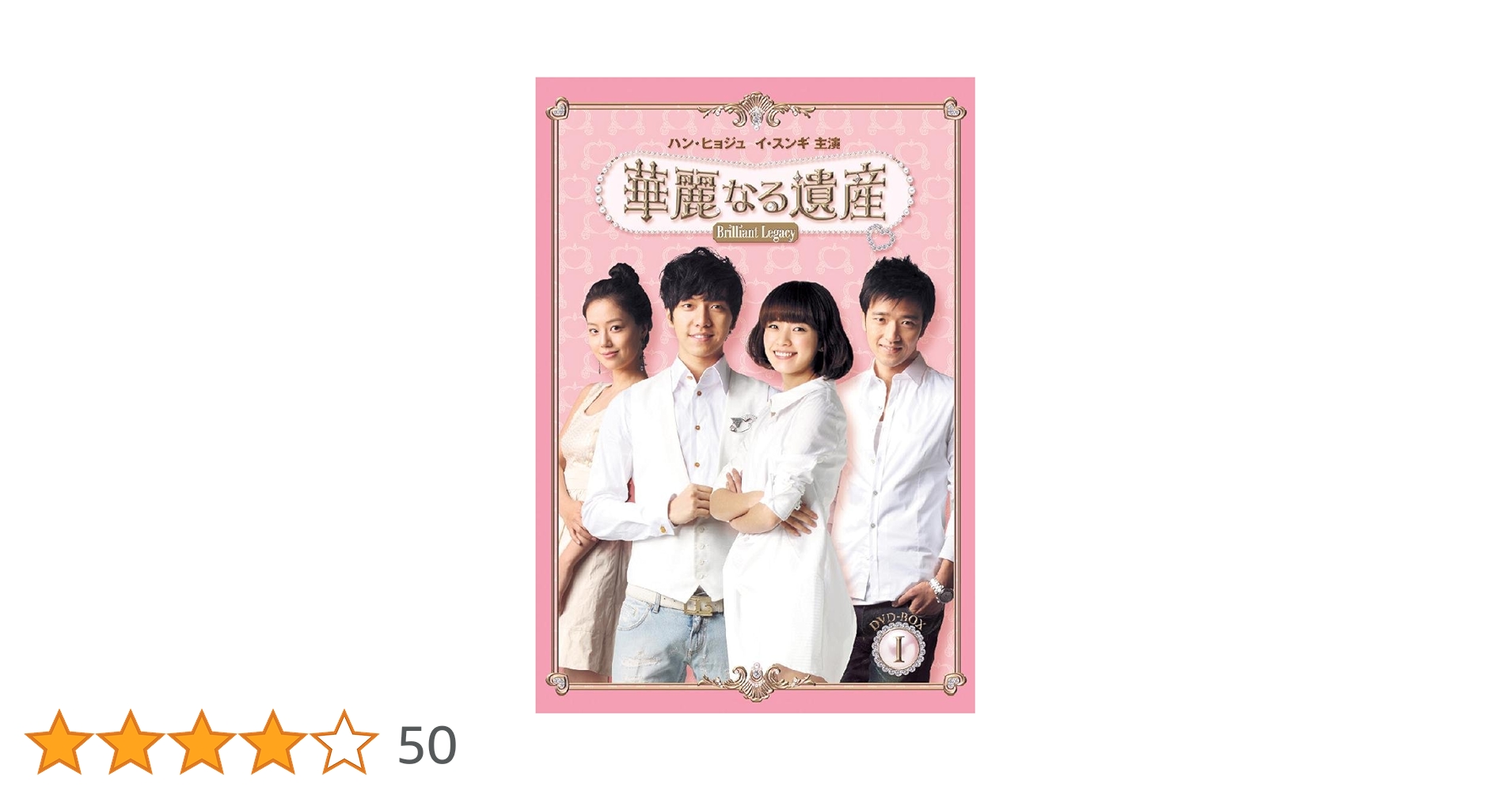 Amazon.co.jp: 華麗なる遺産 DVD-BOXI : ハン・ヒョジュ, チン・ヒョク Amazon.co.jp: 華麗なる遺産 DVD-BOXI : ハン・ヒョジュ, チン・ヒョク