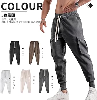 Amazon | [Manatsulife] ジョガーパンツ メンズ 大きいポケット