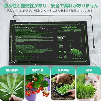 Bel Heat Mat Ⅱ ヒートマット Bel Heat Mat Ⅱ ヒートマット Amazon.co.jp: 2個入 園芸発芽