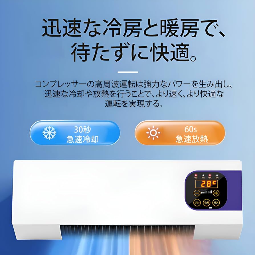 必見【壁掛け式移動可能エアコン】急速1分冷却！デジタル冷暖房機 300m²対応！ Amazon.co.jp: 冷暖両用移動式小型エアコン、冷暖房エアコン