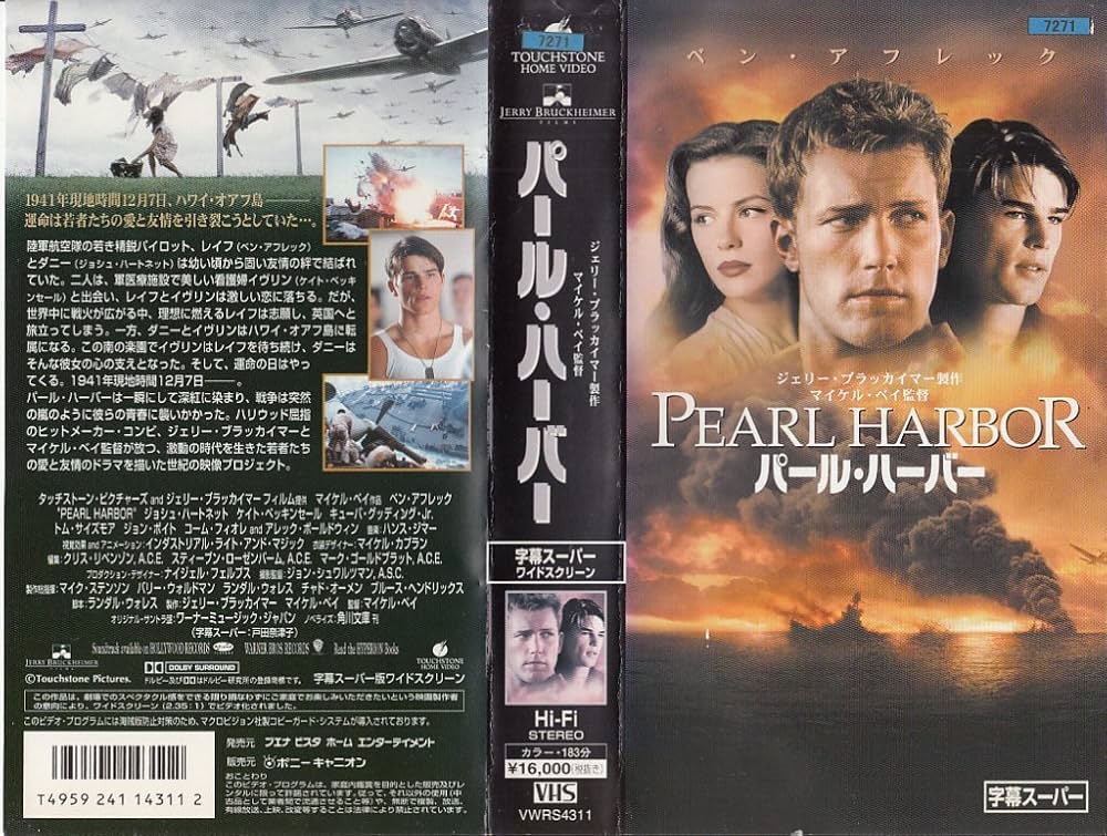 パールハーバー　Pearl Harbor  パンフレット 映画「パール・ハーバー」 パンフレット - メルカリ