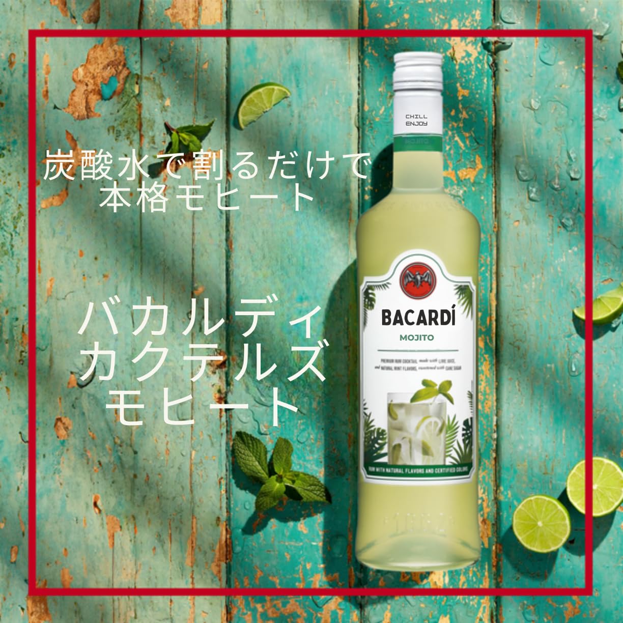 Amazon.co.jp: バカルディ モヒート 700ml [モヒート風味 ラム