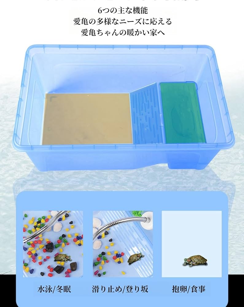 Amazon | zjdgweh 亀 水槽 カメ用水槽 亀の楽園水槽 大きい 亀ハウス