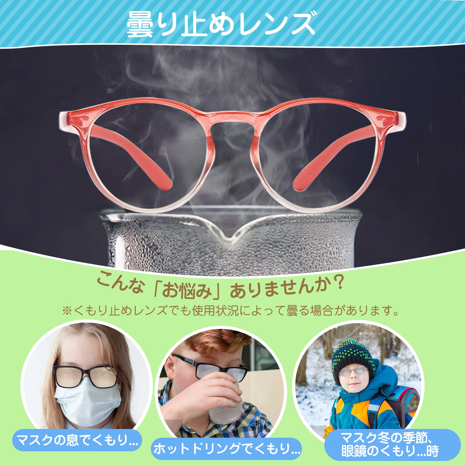 Amazon.co.jp: 花粉防止メガネ 子供用 花粉症 メガネ 3-14歳「2024年版