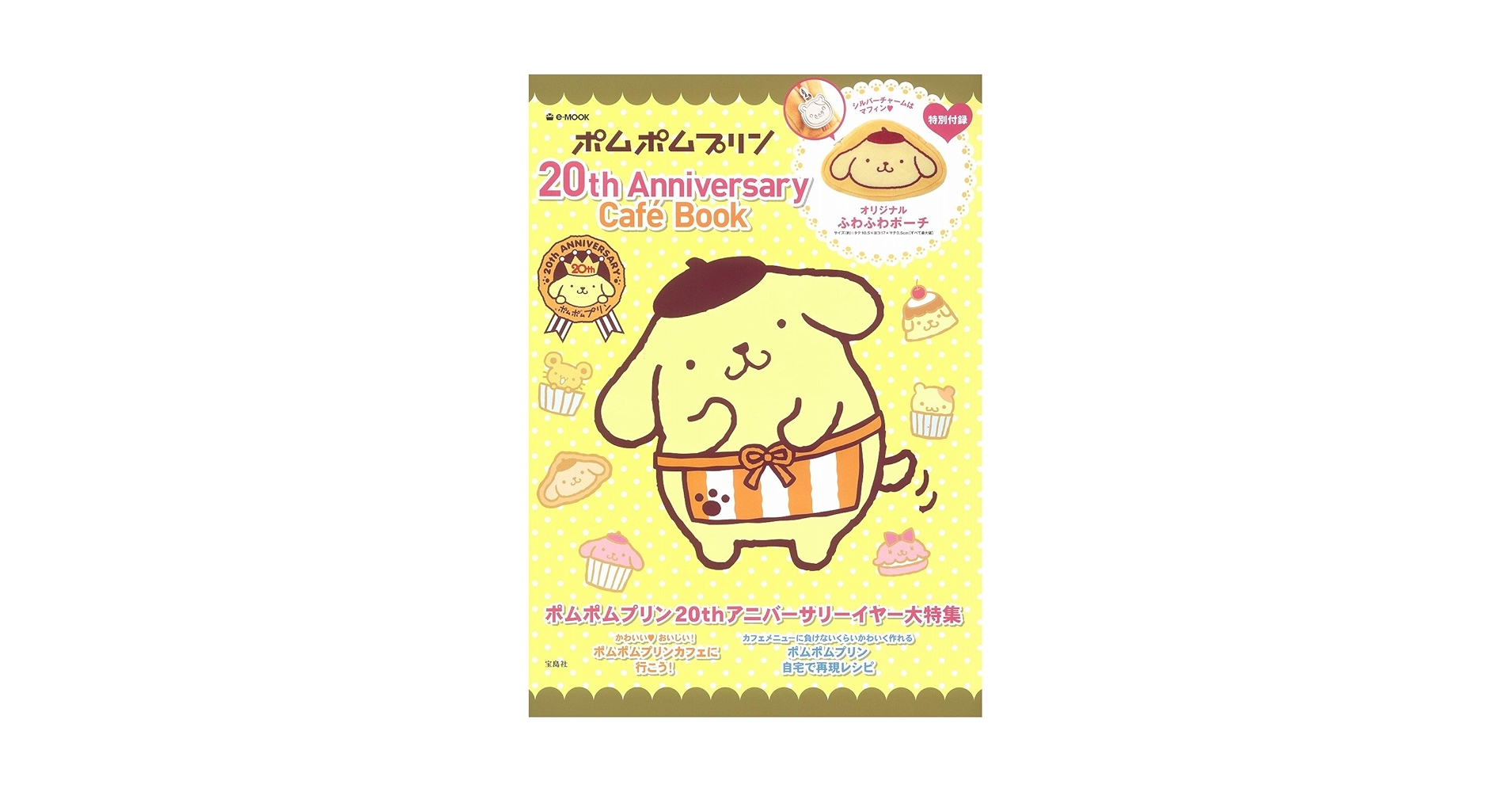 ポムポムプリンカフェ　コックさん　すトラップ ポムポムプリンカフェ コックさん すトラップ - メルカリ