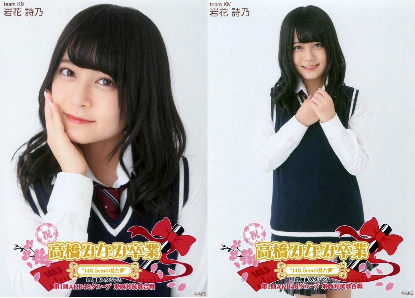 AKB48 単独/東西対向/卒コン 生写真 Amazon.co.jp: 【岩花詩乃】 公式生写真 高橋みなみ卒業 東西