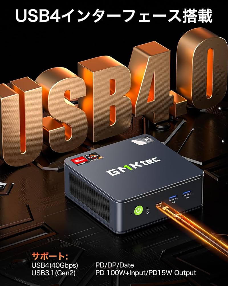 日本用GMKTEC nucbox M6 Ryzen5 6600H DDR5メモリ AMD Ryzen 5