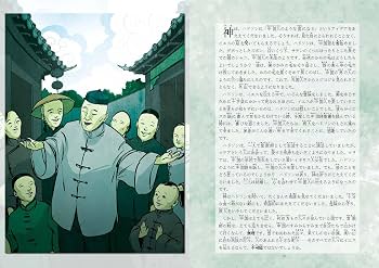 『19世紀の聖人ハドソン・テーラーとその時代』 不可能からの出発ハドソン・テーラー 中国にキリストの愛を伝えた