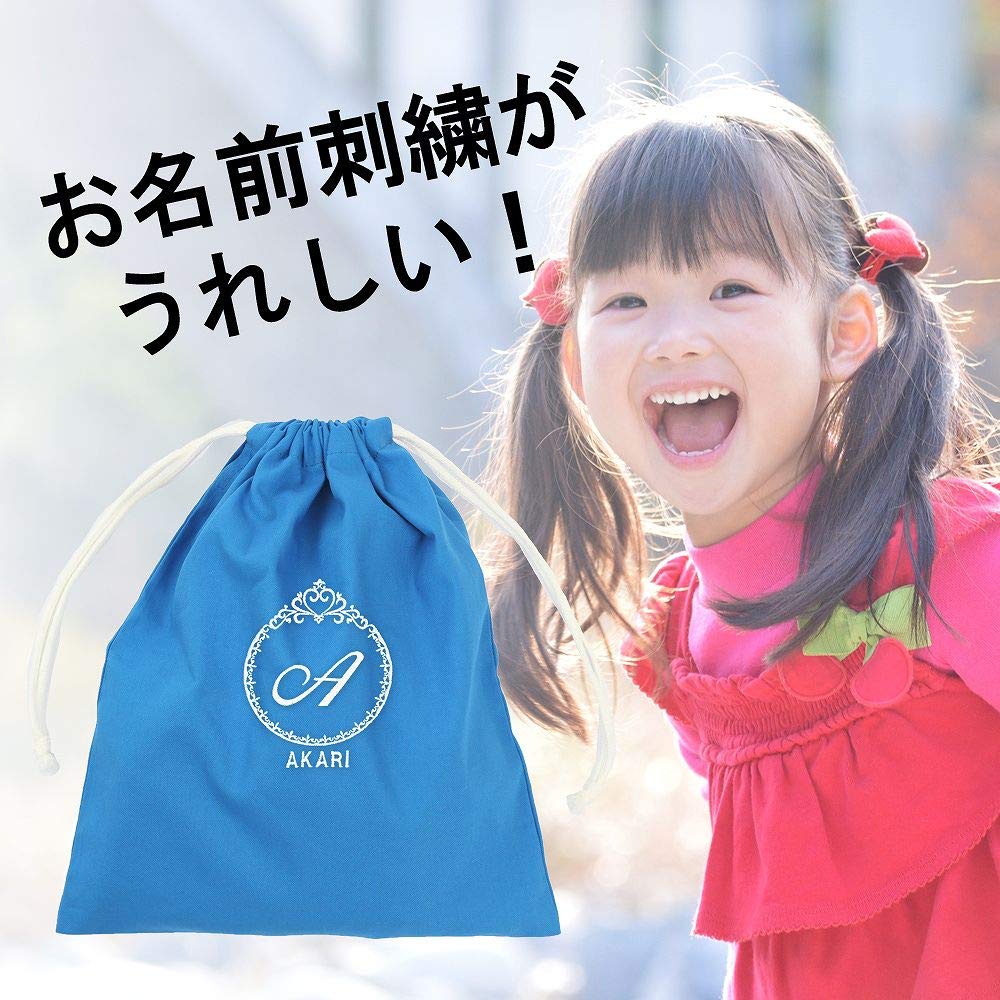 Amazon | 幼稚園・小学校 入園入学準備 【巾着袋 青 サイズ大】 名入れ