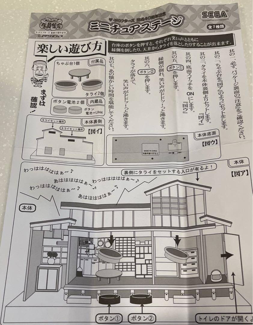 Amazon.co.jp: ザドリフターズ 結成40周年記念 全員集合