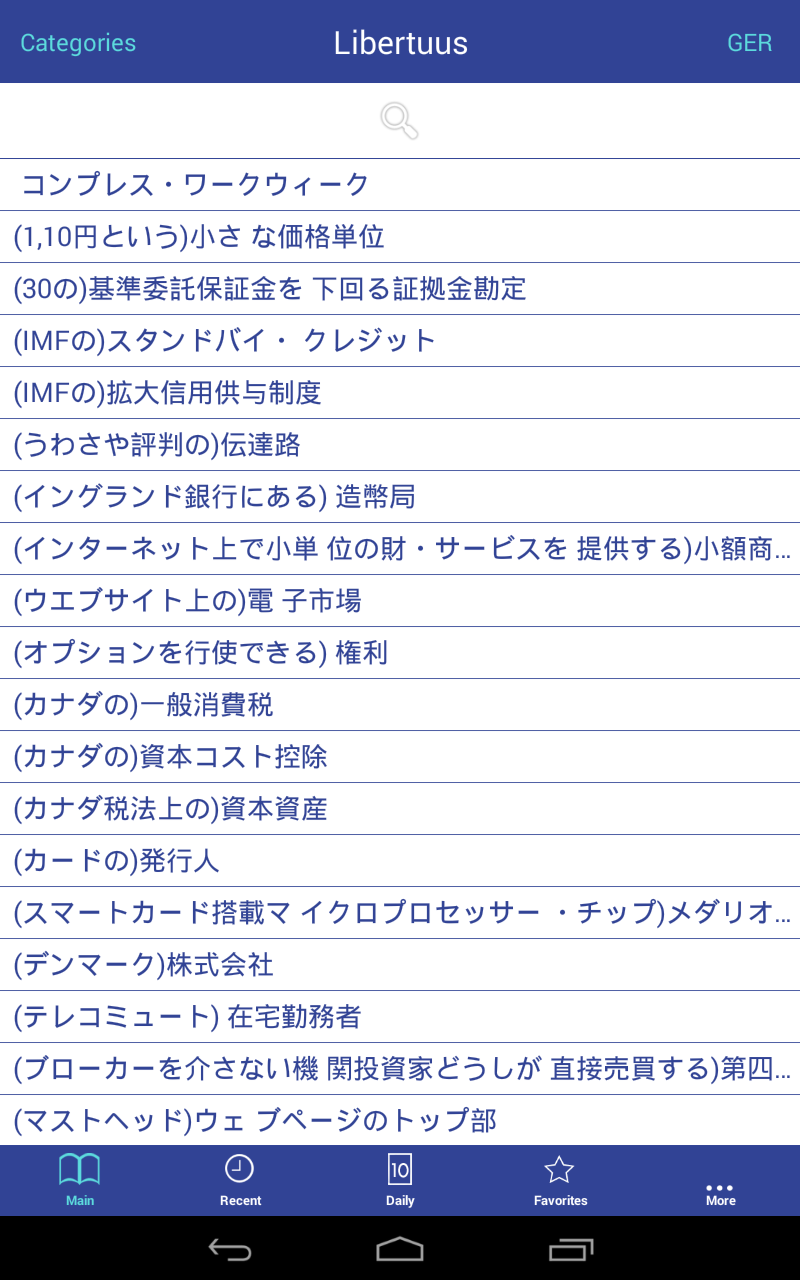 Libertuus Business Dictionary – German-Japanese dictionary of Finance ...
