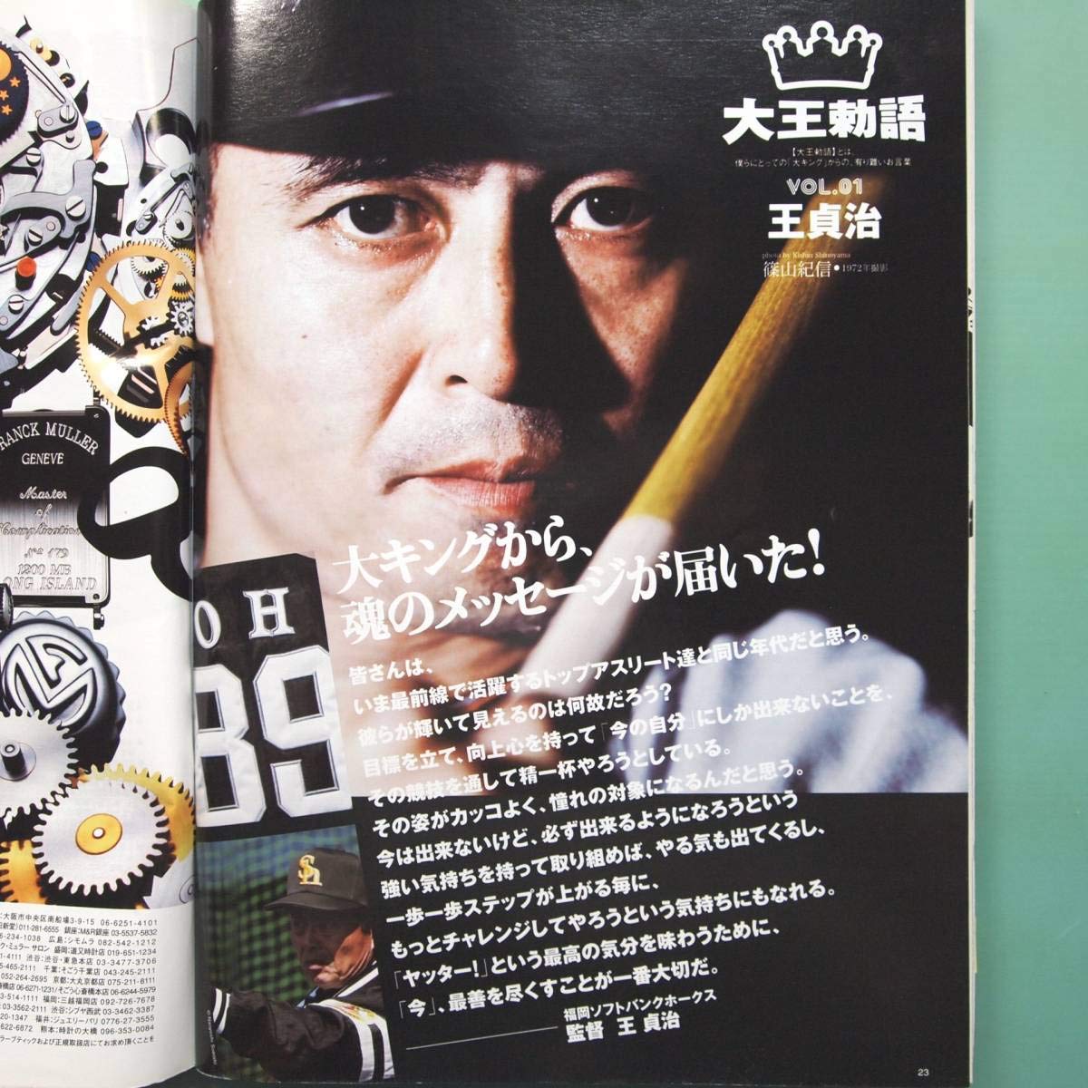 KING キング 創刊号 2025年最新】Yahoo!オークション -雑誌 キング 創刊号(本、雑誌