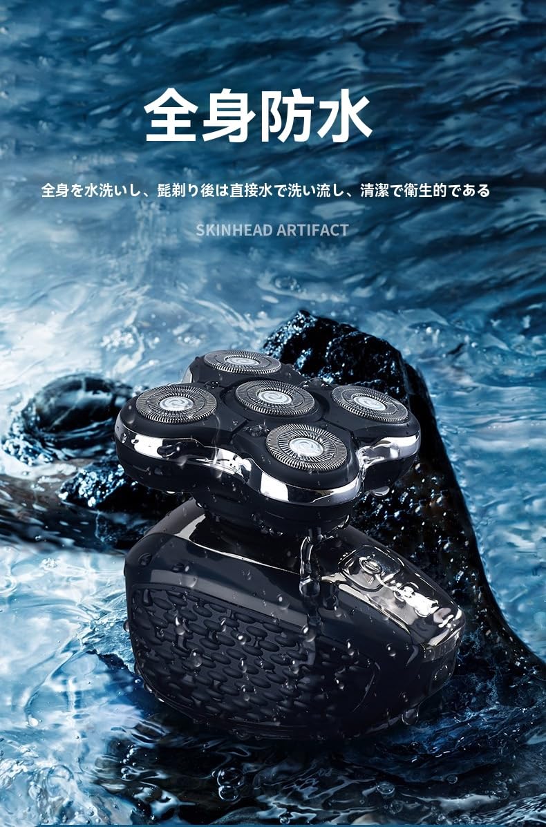 【新品未使用】① スキンヘッド用シェーバー【5D回転式電気シェーバー・5-in-1多機能】スキンヘッド向け バリカン メンズ 電動シェーバー 9800RPM 髭剃り 電動 鼻毛カッター 洗顔ブラシ スキンケア「IPX6防水仕様・乾湿両用・お風呂で使える/充電式/マグネット式ヘッド/刃の自動研磨機能/LEDディスプレイを搭載」坊主用 男性用 父の日プレゼント ギフト スキンヘッド用シェーバー【5D回転式電気シェーバー・5-in-1多機能】の