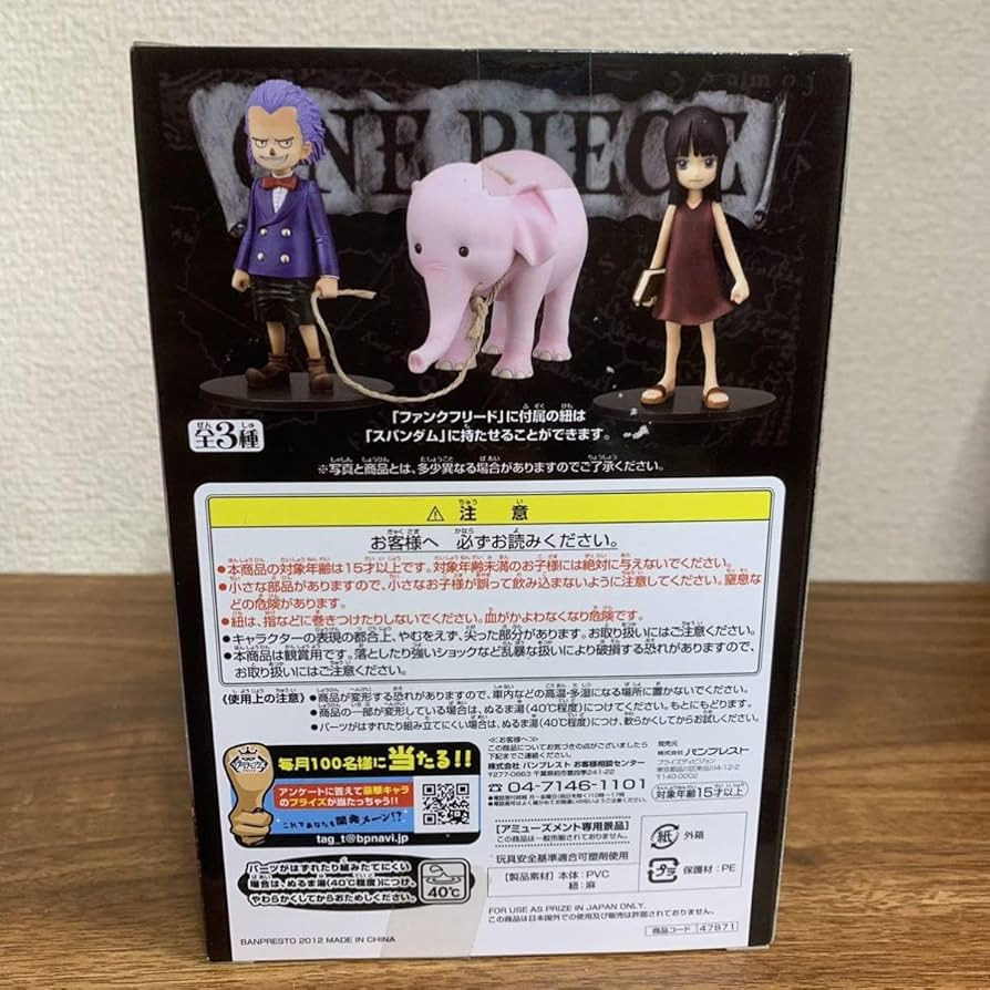 ワンピース DXフィギュア 4体 GRANDLIMME Children Amazon | ワンピース DXフィギュア THE GRANDLINE CHILDREN vol