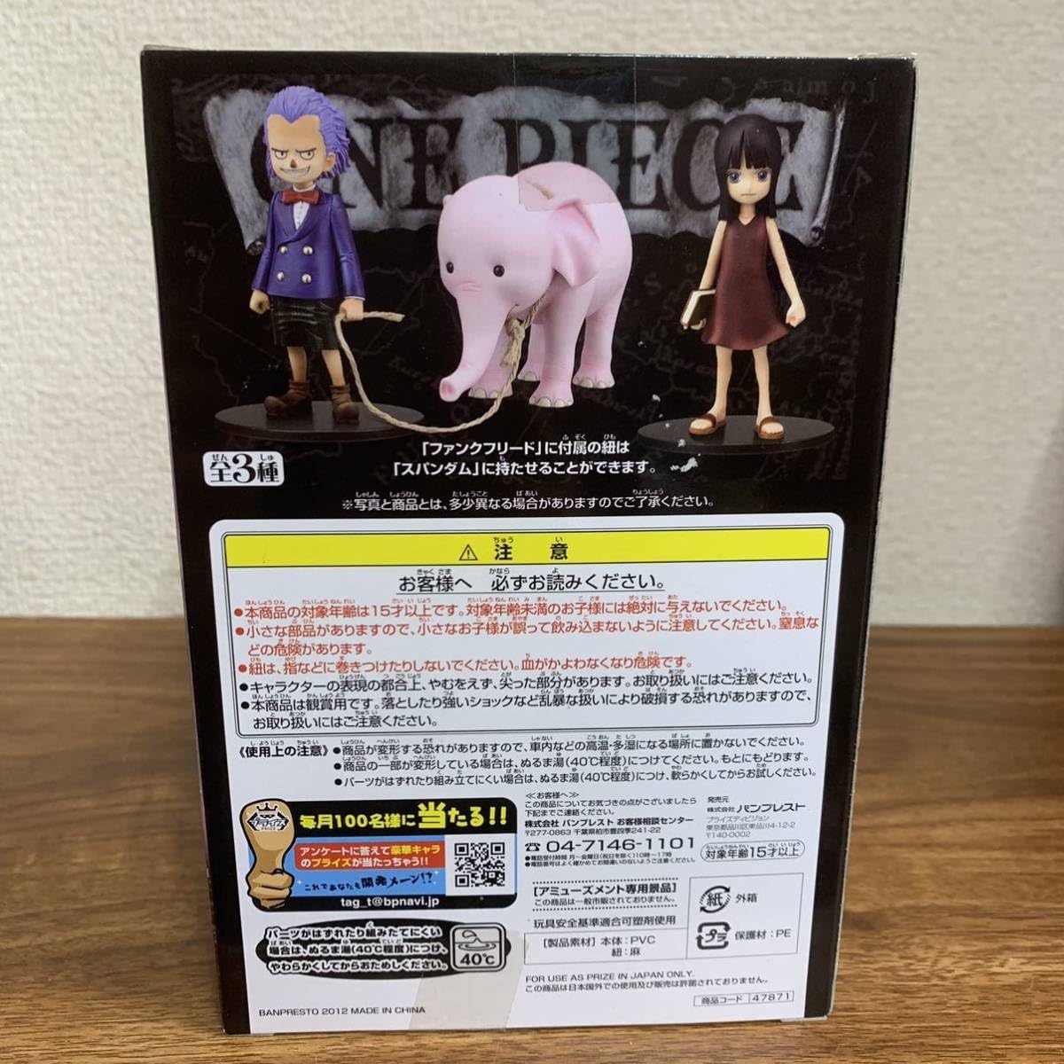 Amazon.co.jp: ☆ ワンピースDXフィギュア ファンクフリード THE