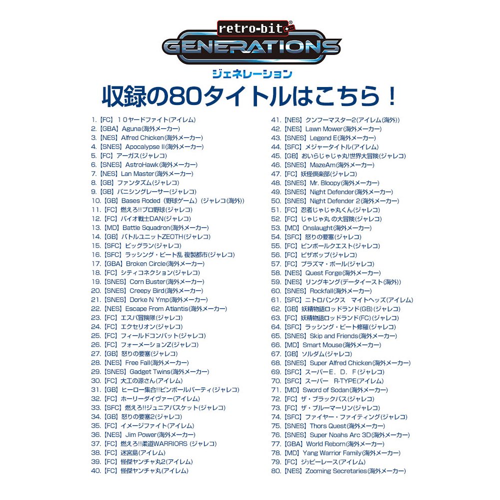Amazon | retro-bit GENERATIONS ゲーム機本体 | その他のゲーム機種 