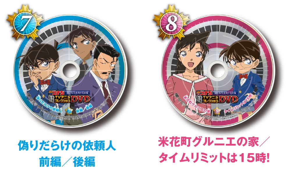 Amazon.co.jp: 名探偵コナンTVアニメコレクションDVD～隠された