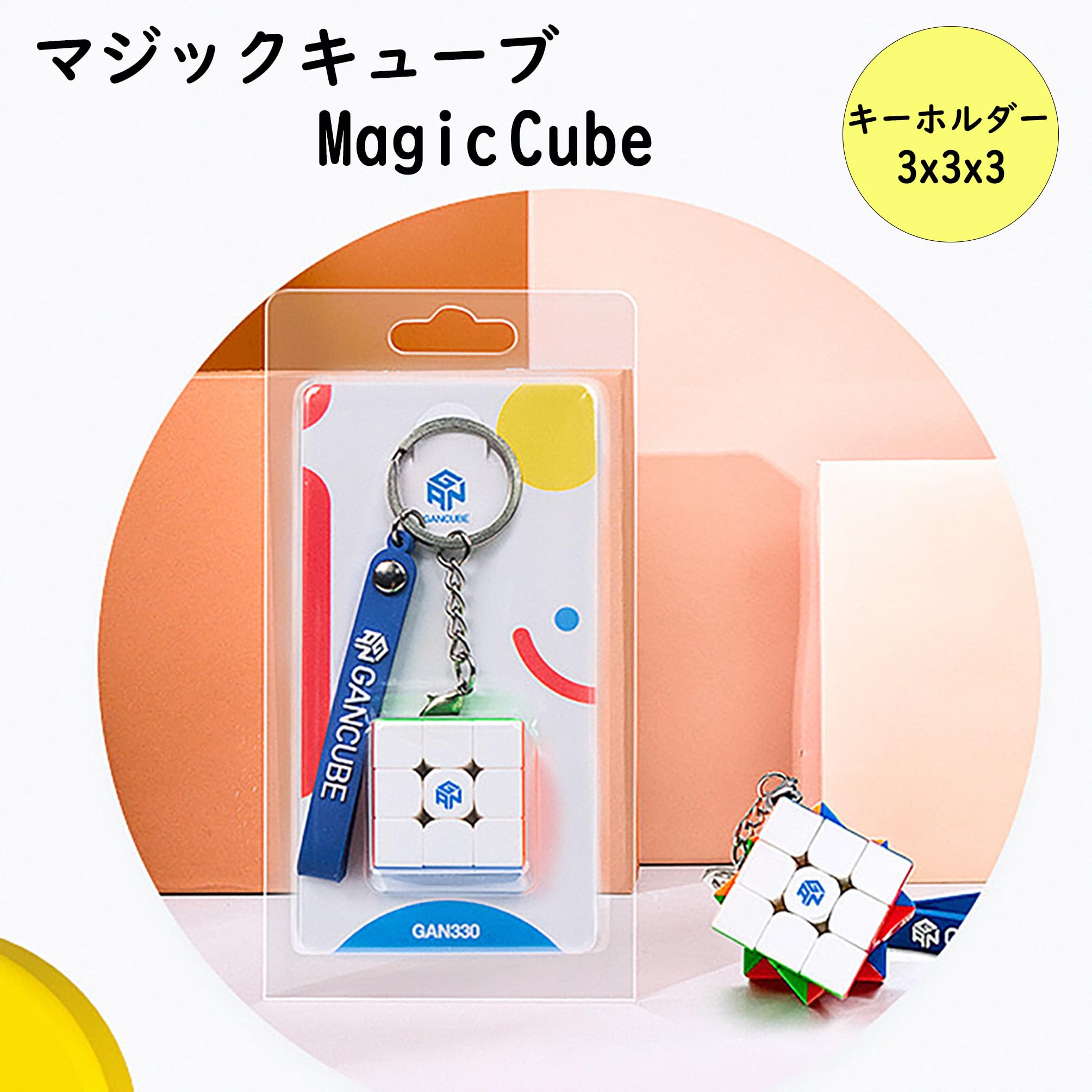 マジックキューブ キーホルダー 3x3x3 立体パズル ミニサイズ Amazon | 【プレゼントに最適】 マジックキューブ キーホルダー