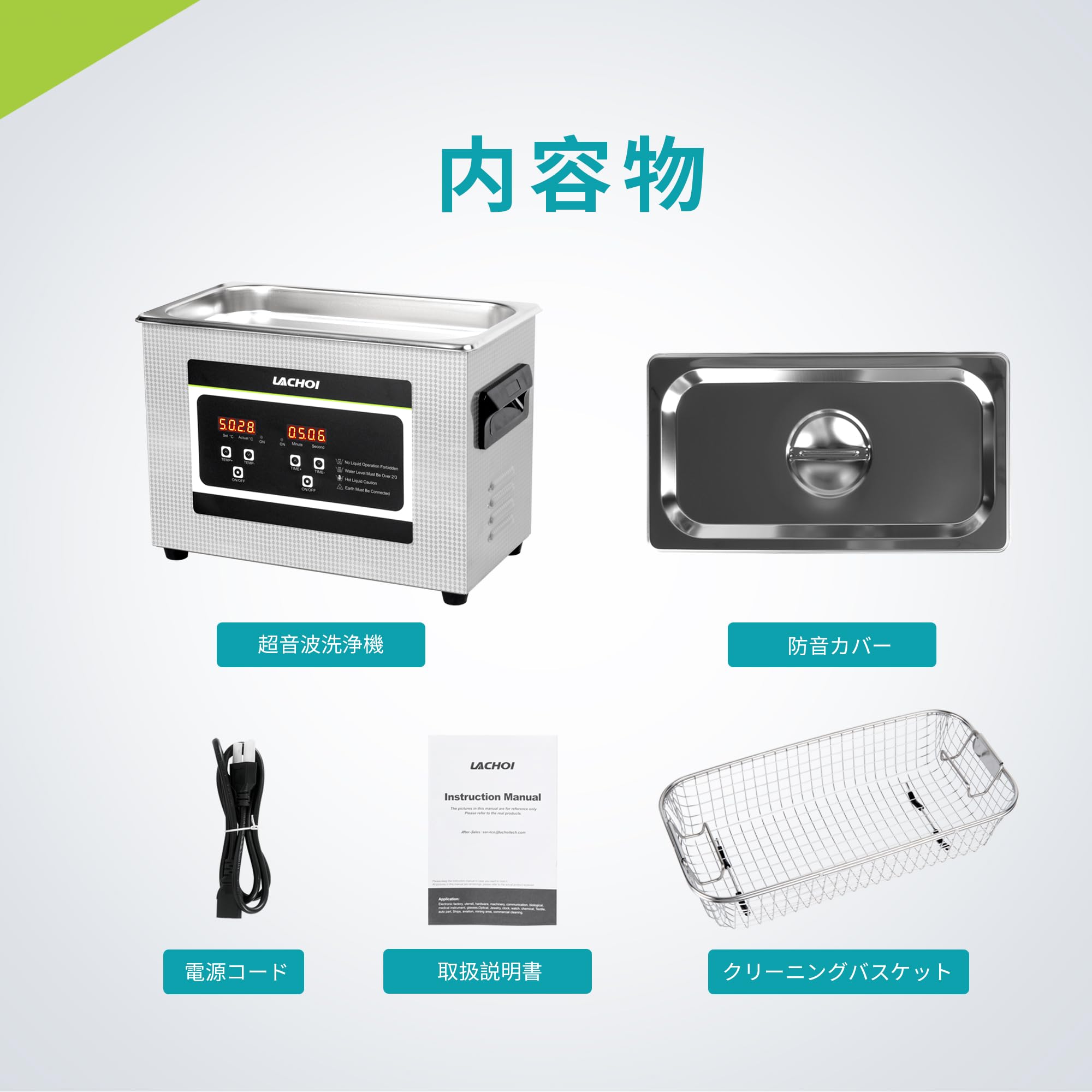 Amazon.co.jp: LACHOI 超音波洗浄機 業務用 4.5L 卓上型 40KHz 超音波