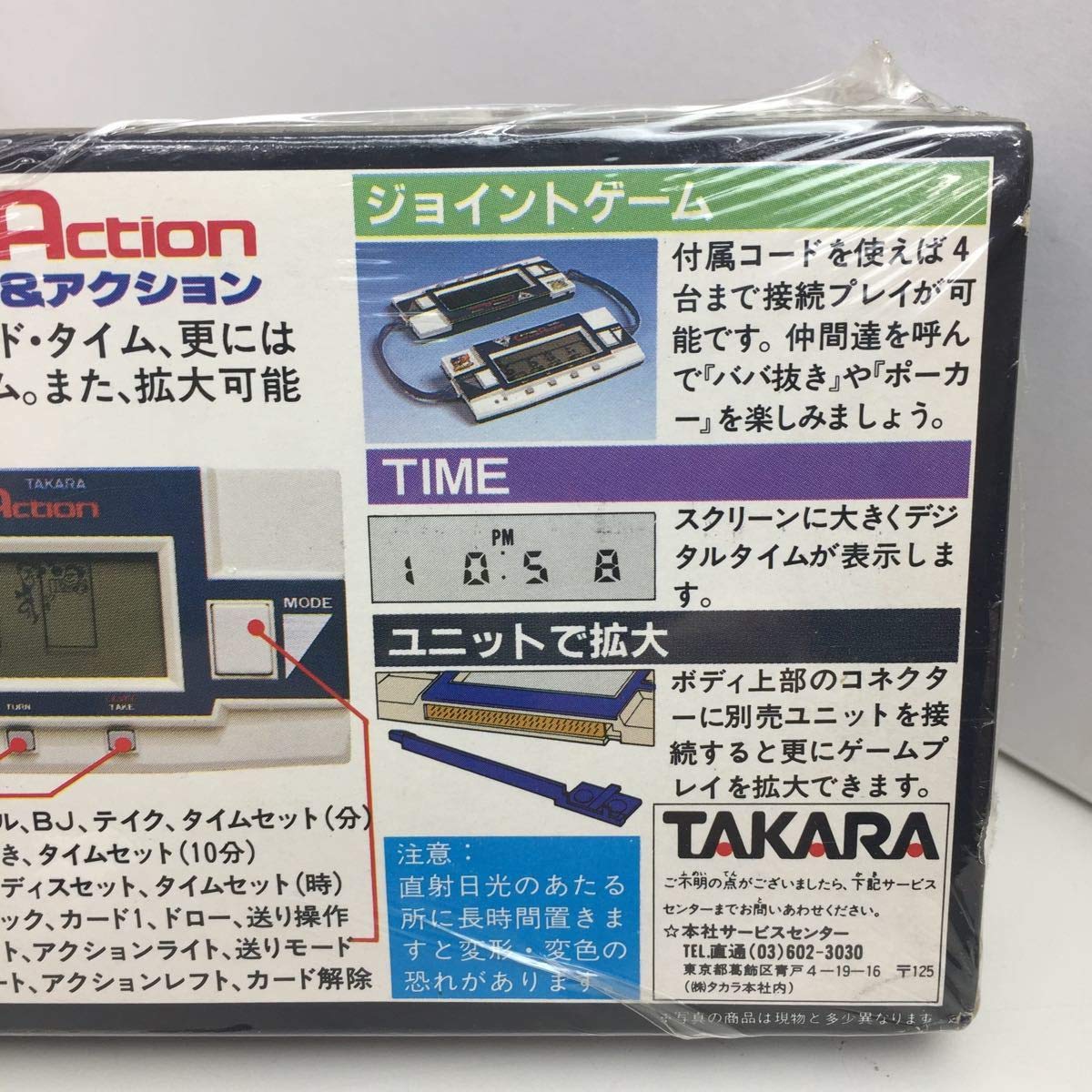 TAKARA　JOYTRONICS　監獄ロック　当時物　希少　ゲームウォッチ Amazon.co.jpTAKARA☆JOYTRONICS☆監獄ロック☆KANGOKU LOCK☆SYSTEM