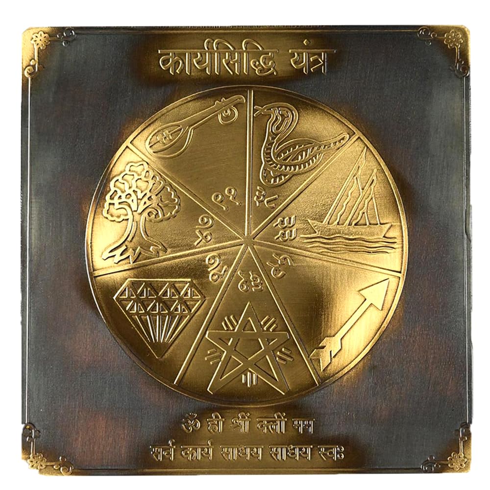 Rudra Centre Karya Siddhi Yantra - 3 inches