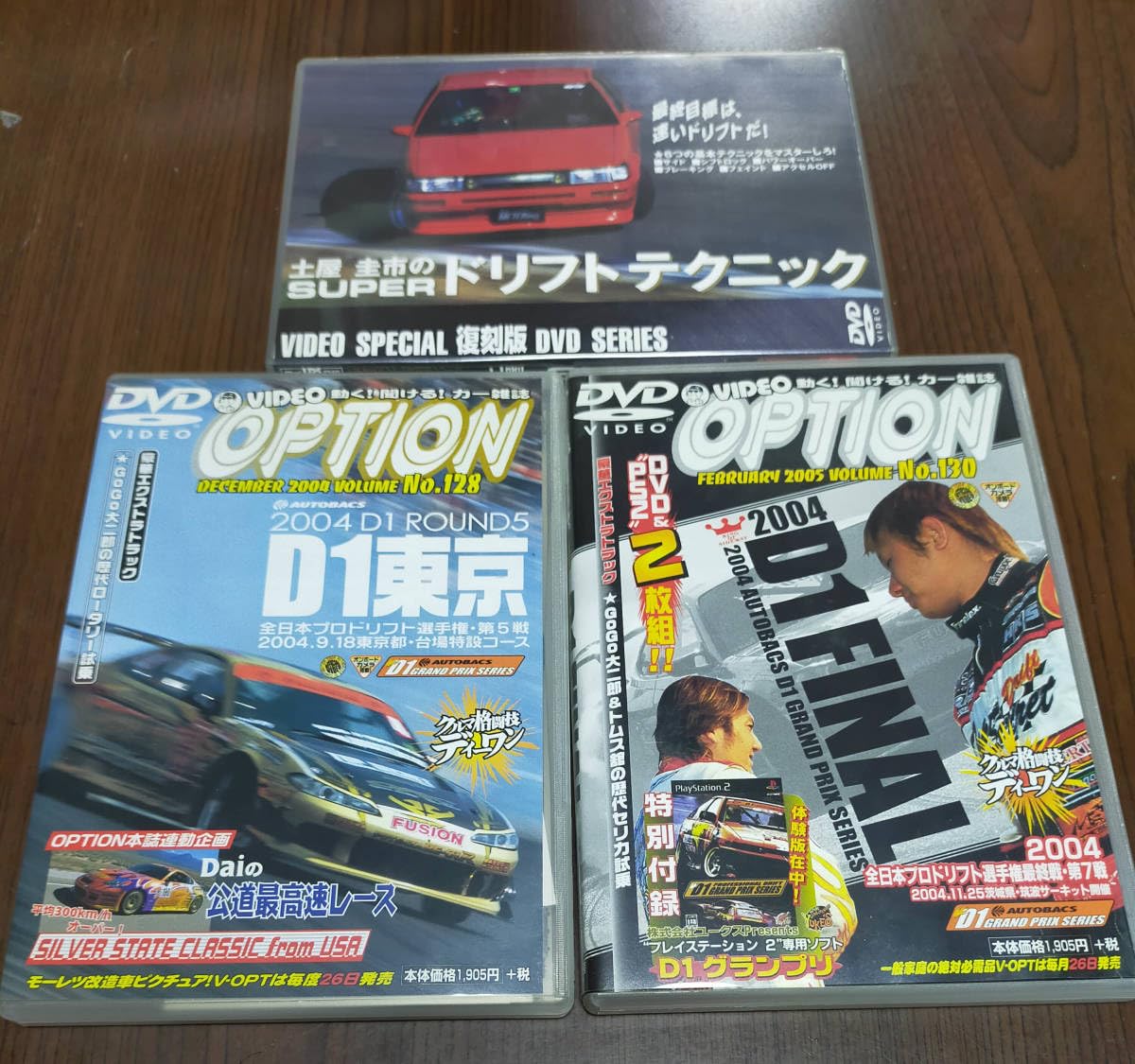 OPTION DVD D1セット まとめ売り 61本　オプション ドリフト　車 DVD版 VIDEO OPTION（ビデオオプション）｜定期購読