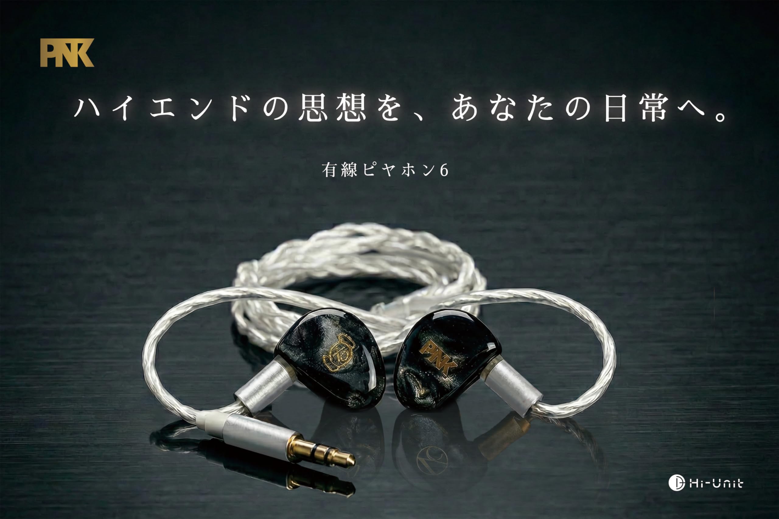 Amazon.co.jp: Hi-Unit 正規品 有線ピヤホン6 Hi-Unit006-Pnk ピエール