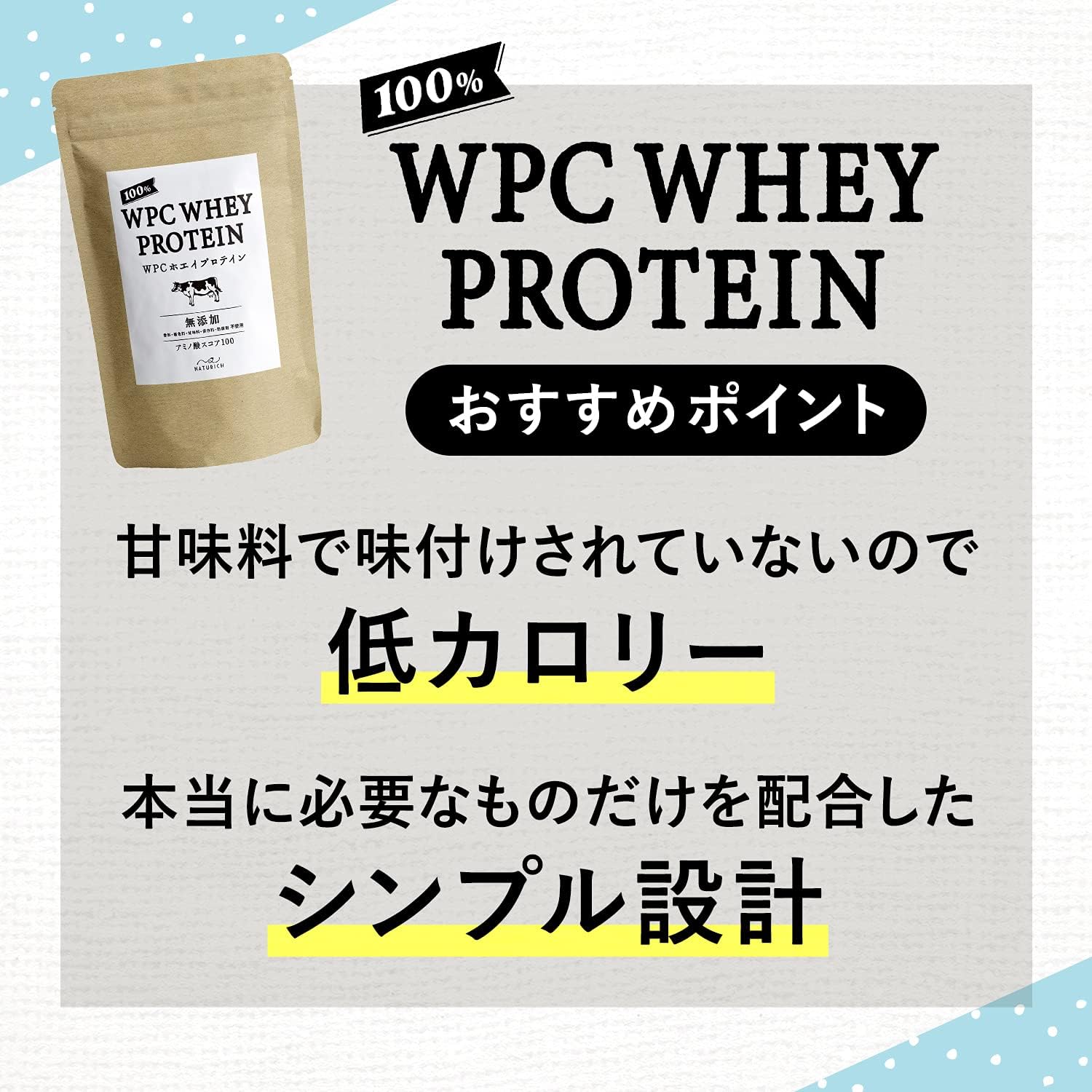 有名な高級ブランド Naturichwpcホエイプロテイン1kg3袋セット100 無添加スイス産乳牛成長ホ スキンケア メイク