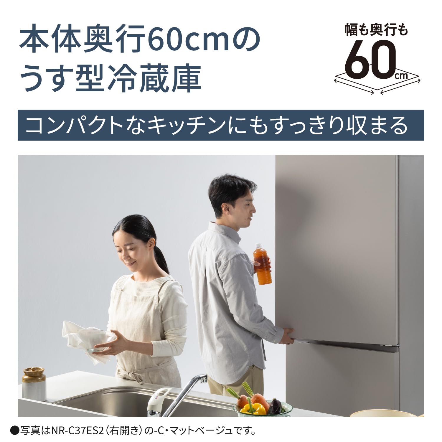 Amazon.co.jp: パナソニック 冷蔵庫 幅60cm 365L 左開き NR-C37ES2L-W