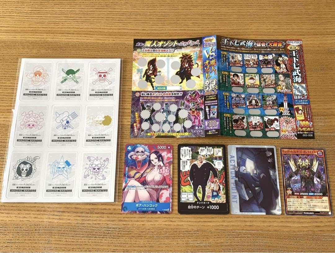 Amazon.co.jp: 最強ジャンプ 2024年 4月号付録 銀はがし付き IAN