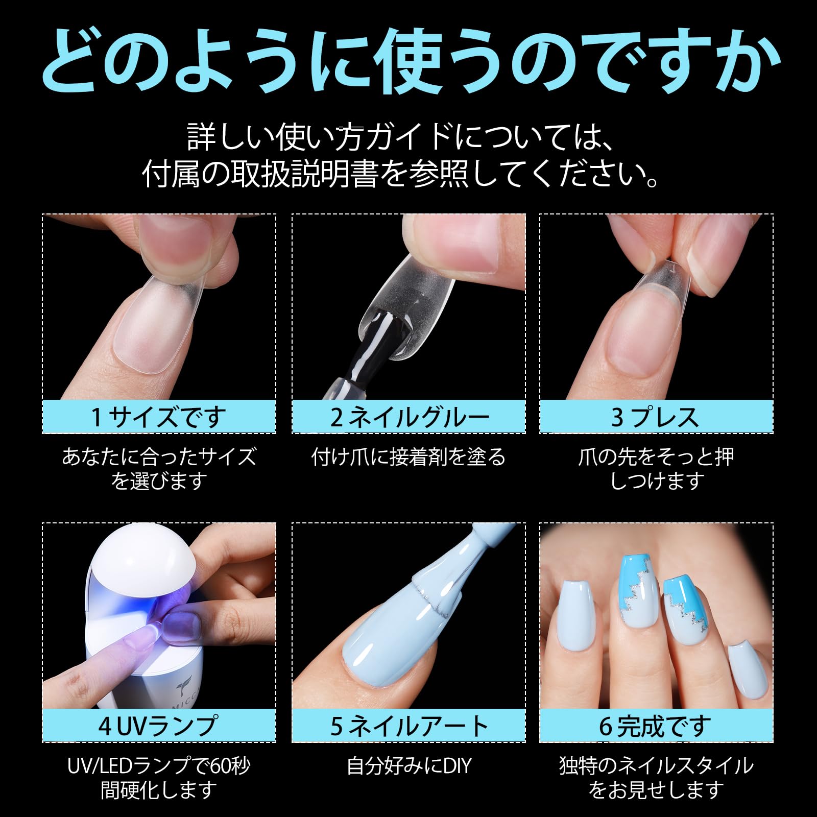Amazon | TOMICCA ネイルチップ ネイルグルースーツ ジェルネイル
