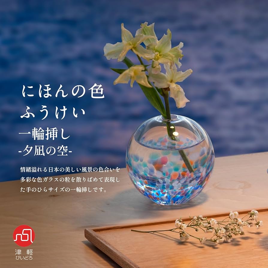 Amazon.co.jp: アデリア(ADERIA) 津軽びいどろ ふうけい