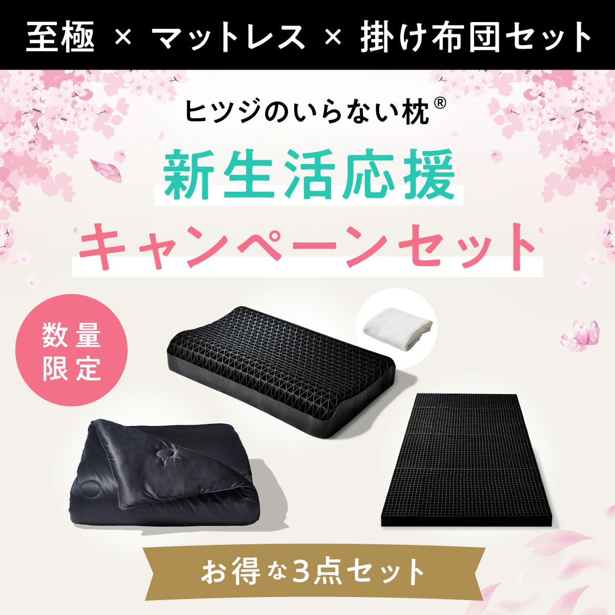 Amazon.co.jp: 【最大30日間お試し対象】 ヒツジのいらない枕 新生活