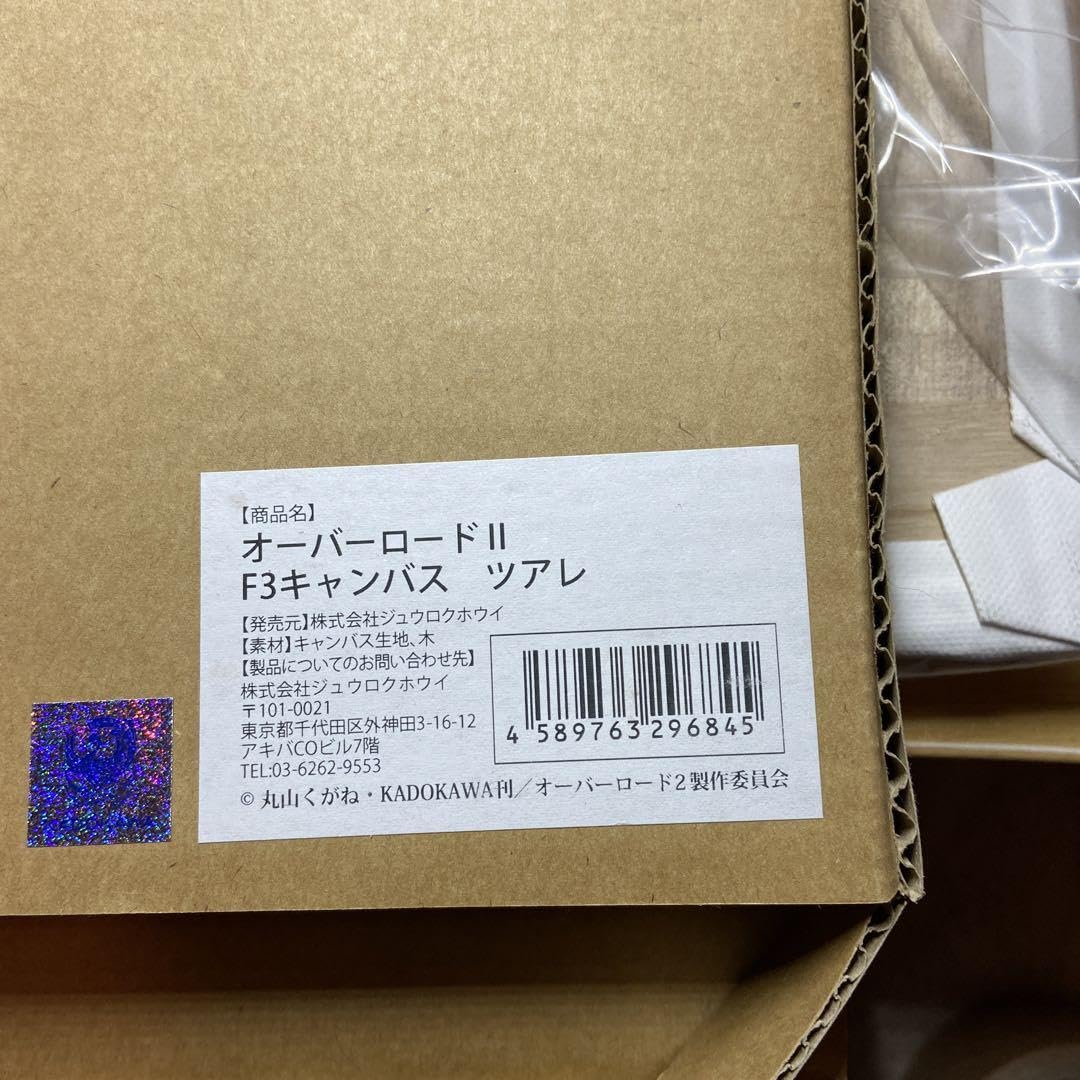 Amazon.co.jp: オーバーロードII F3 キャンバス ツアレ : 文房具