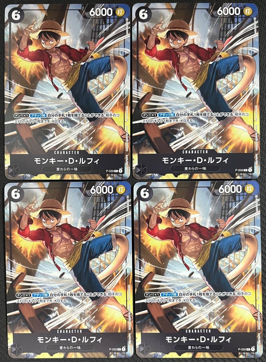 ワンピースカードゲーム プロモ モンキー・D・ルフィ 4枚セット
