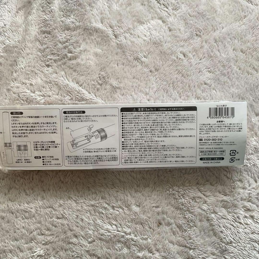 なにわ男子 キンブレ シート 【既成デザイン】 なにわ男子 キンブレ シート 【既成デザイン】 - メルカリ