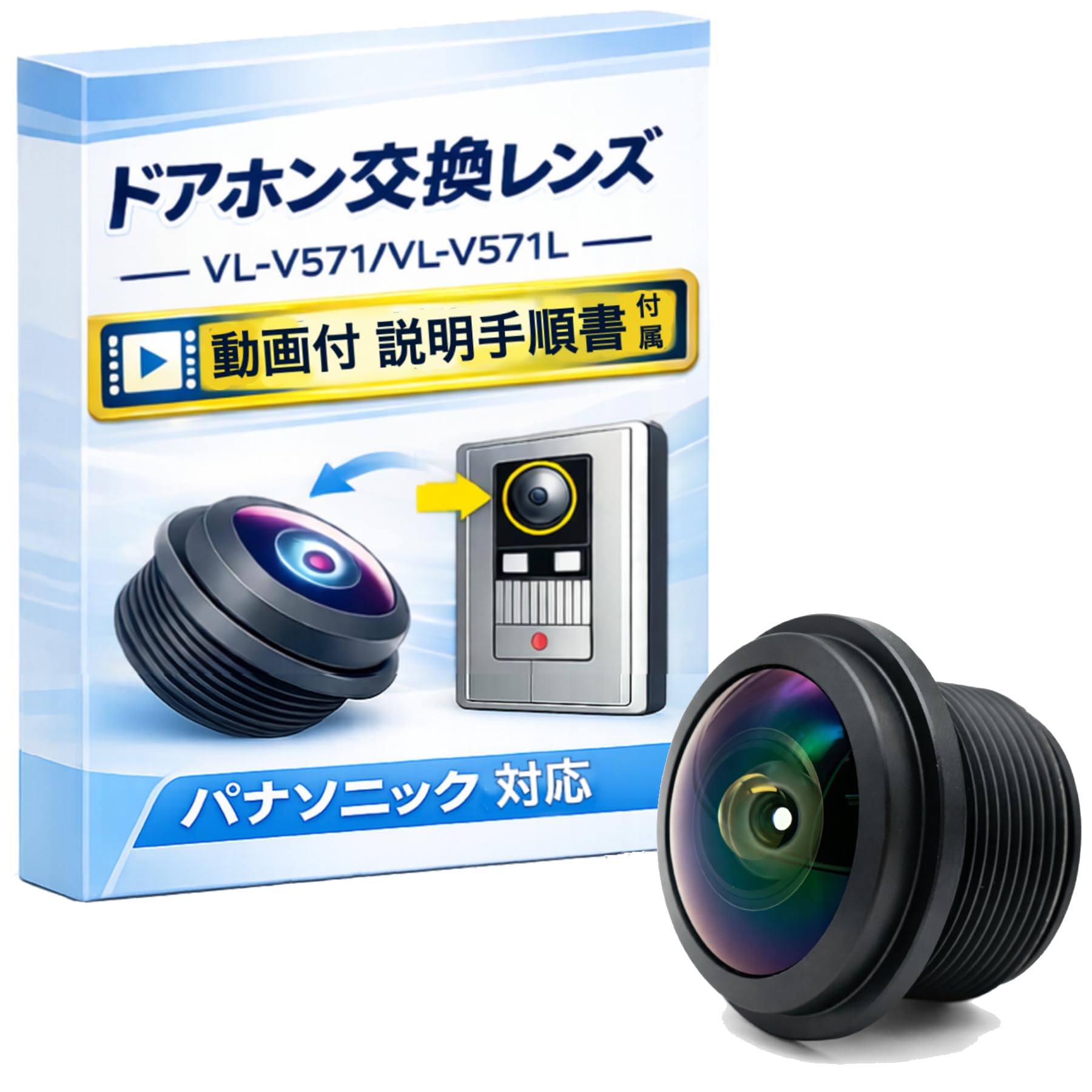 Amazon.co.jp: ROOOCYY パナソニック対応 VL-V571 ドアホン 互換レンズ
