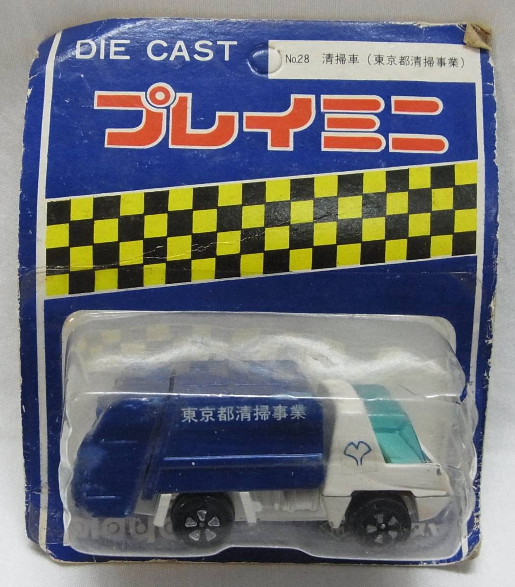 ミニカー 年代物です。 Amazon.co.jp: B2 マスダヤ プレイアート プレイミニ No.28 清掃