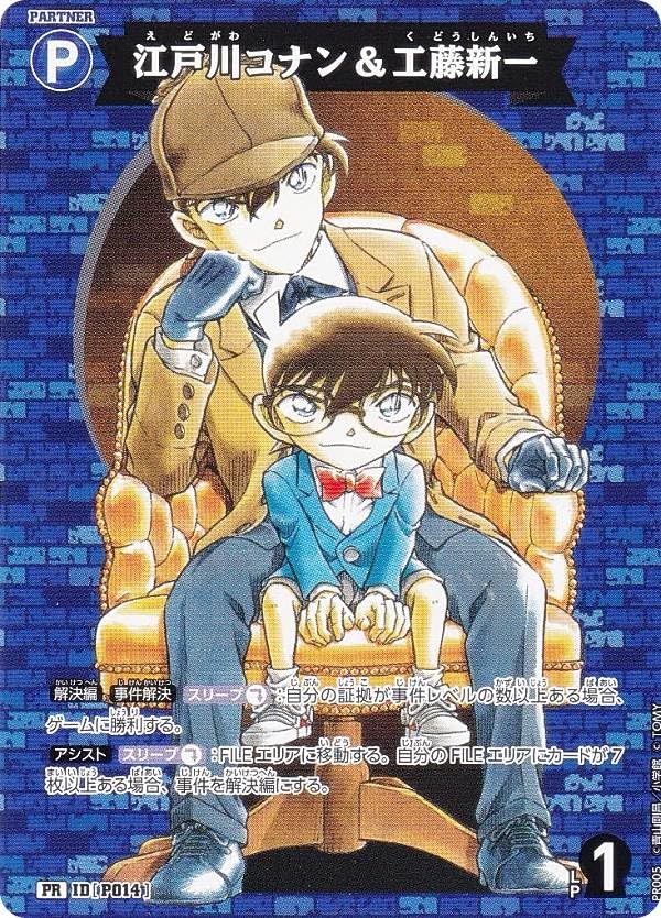 Amazon.co.jp: コナンTCG ID[P014] 江戸川コナン＆工藤新一 (PR プロモ 