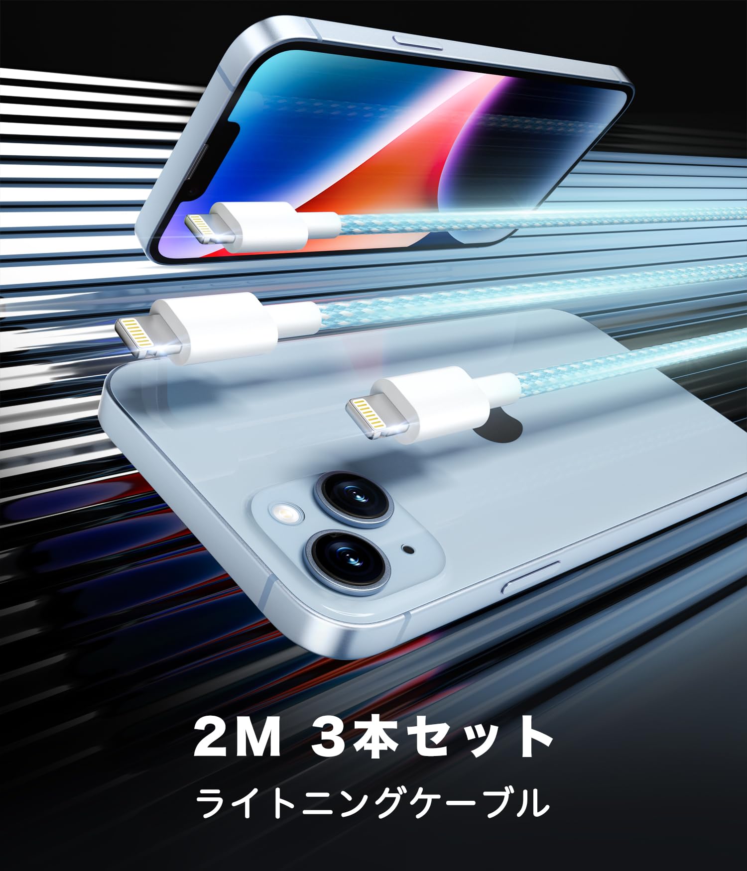 Amazon.co.jp: iphone 充電ケーブル 2m 3本セット ライトニング 