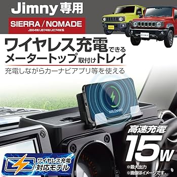 Amazon | 星光産業 EXEA ジムニー シエラ ノマド JB64 JB74 JC74